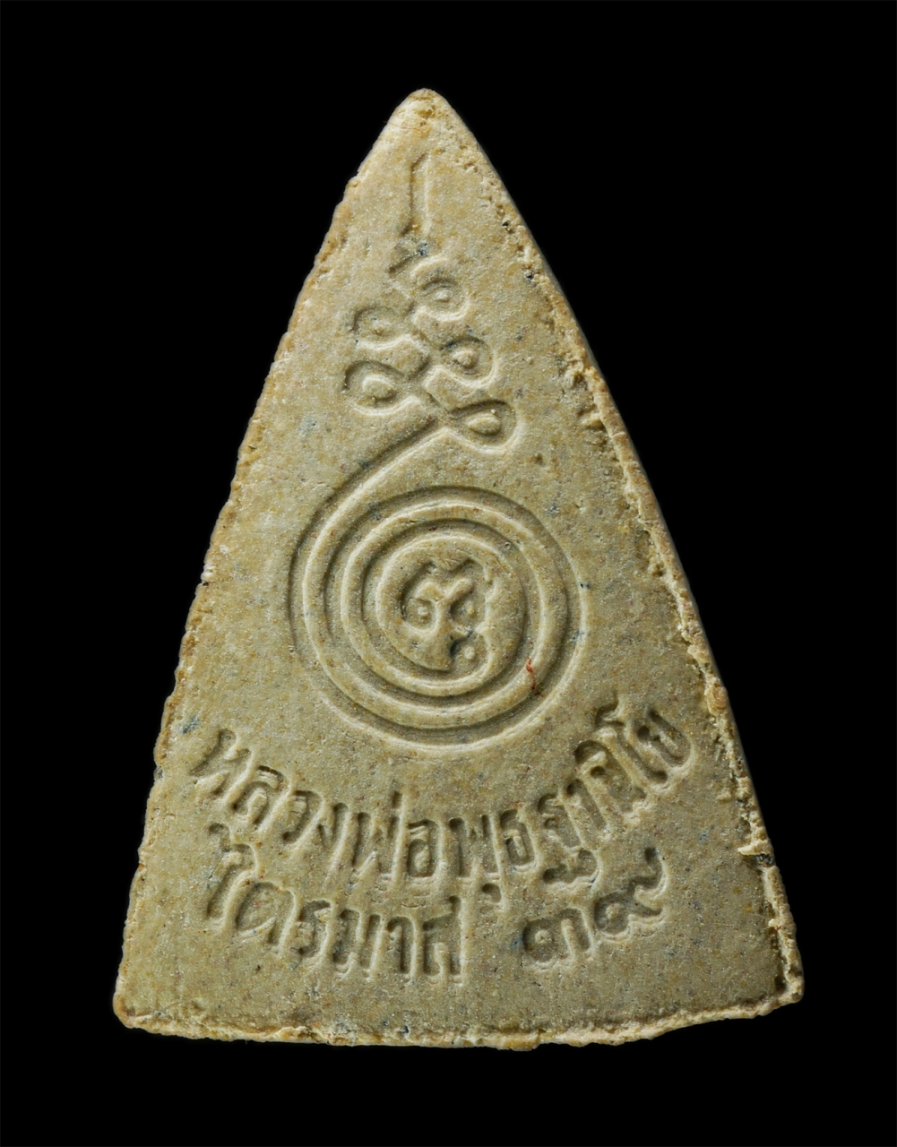 2568-08-12 Box14 (143)ap.jpg - พระสมเด็จนางพญา หลวงพ่อพุธ ฐานิโย(พระราชสังวรญาณ) วัดป่าสาลวัน จ.นครราชสีมา ไตรมาส 2539 เนื้อผงพุทธคุณ ผงว่าน ผงน้ำมัน พระเกาสวย มวลสารดี ปลุกเสกนาน น [..] | https://kamulet.in.th